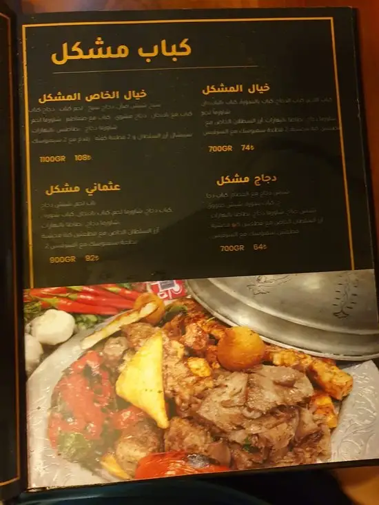 Kadim Restaurant'nin yemek ve ambiyans fotoğrafları 61