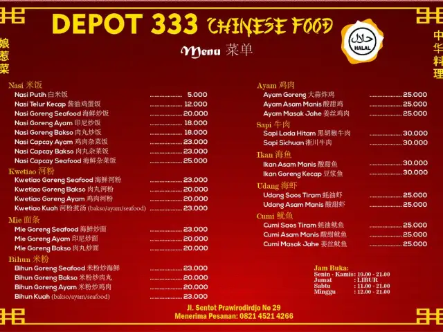 Gambar Makanan Depot 333 Chinese Food - Halal 4
