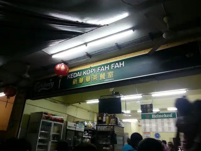 Kedai Kopi Fah Fah Food Photo 8