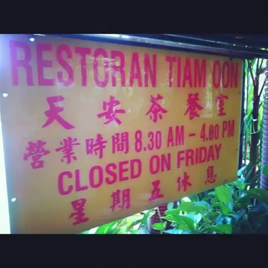 Restoran Tiam Oon Food Photo 8