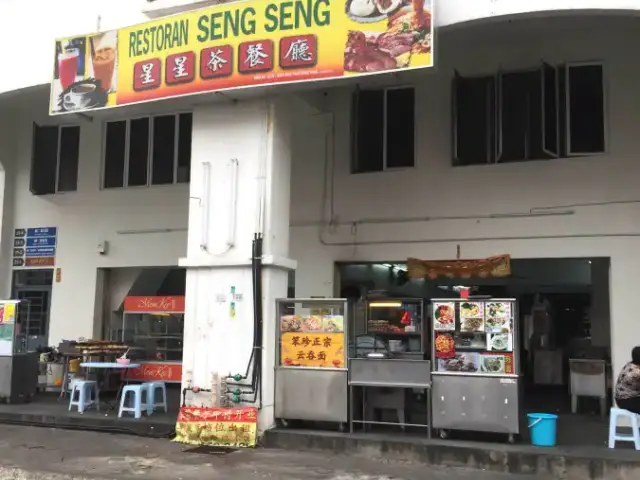 Seng Seng Food Photo 4