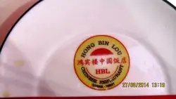 Hong Bin Lou'nin yemek ve ambiyans fotoğrafları 4