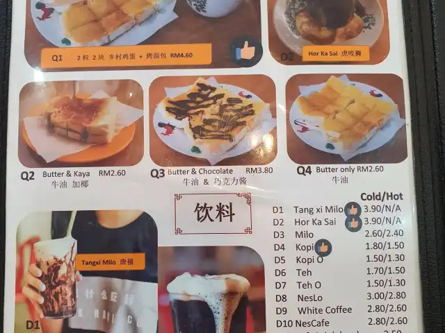 Tang Xi Cafe Food Photo 11