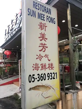 Sun Mee Fong Seafood Restaurant Food Photo 4