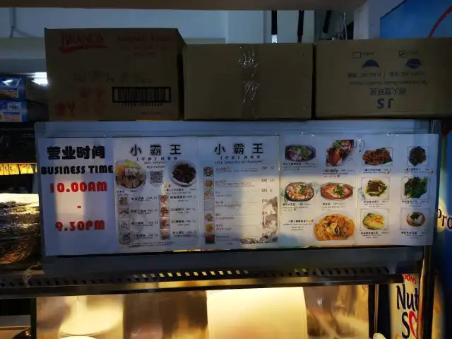 小霸王【干炒】肉骨茶XBW BAKKUTTEH RESTAURANT Food Photo 9
