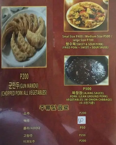 Wha Sung Kak Food Photo 1