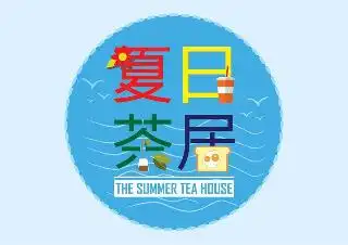 The Summer Tea House夏日茶居