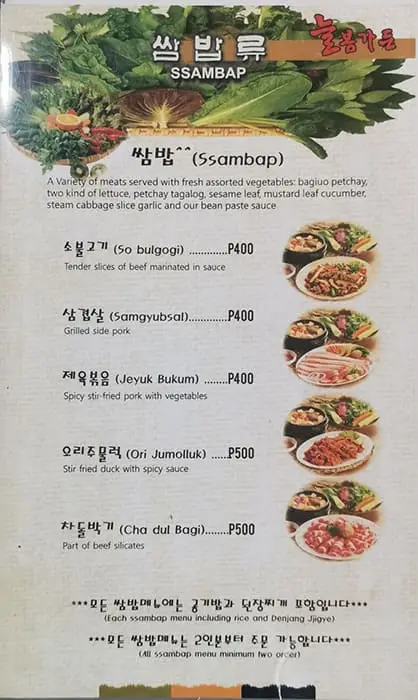 Neul Bolm Korean Restaurant Food Photo 1