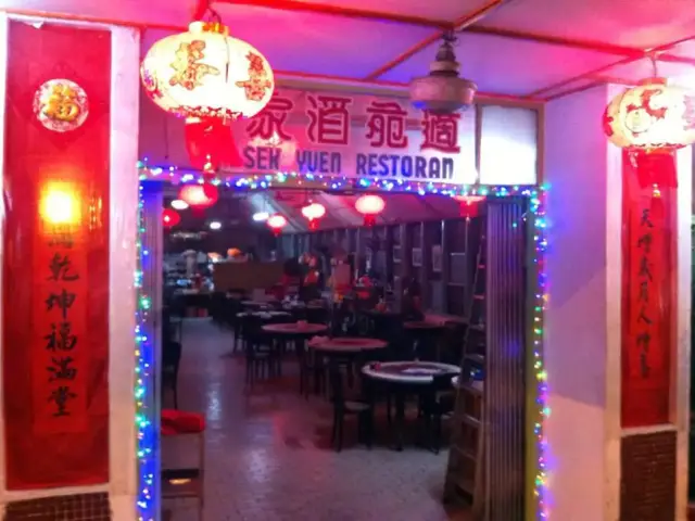 Sek Yuen Restaurant Food Photo 4