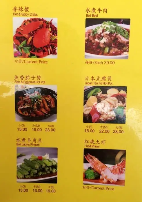 Pu Xian Wei Restaurant 蒲鮮味 Food Photo 11