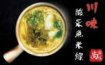 尚滋味 Shang-Deli Food Photo 1