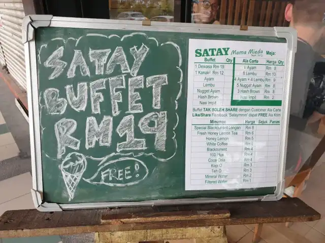 Satay Mama Mieda Food Photo 11