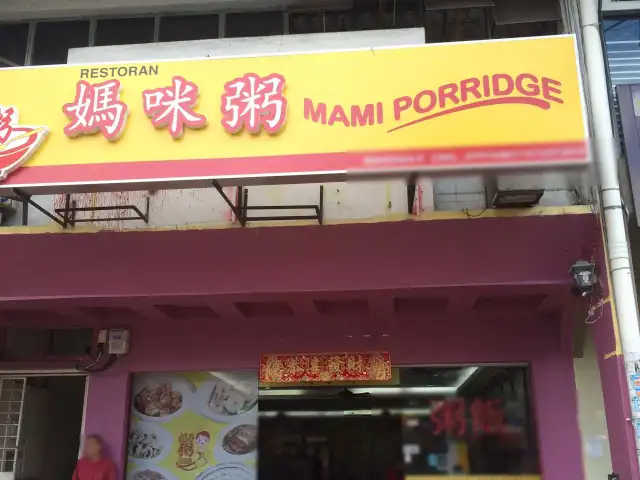 Mami Porridge Food Photo 2
