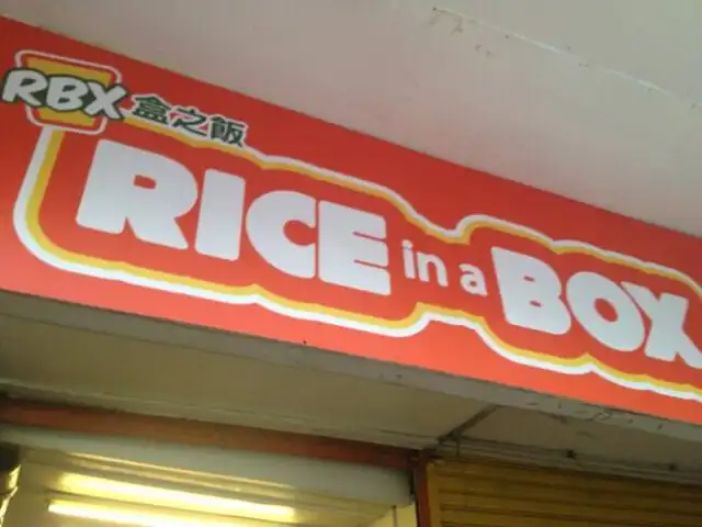 Rice in a Box
