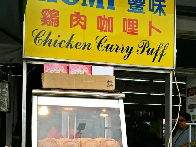 Homi Chicken Curry Puff SS2 Food Photo 3