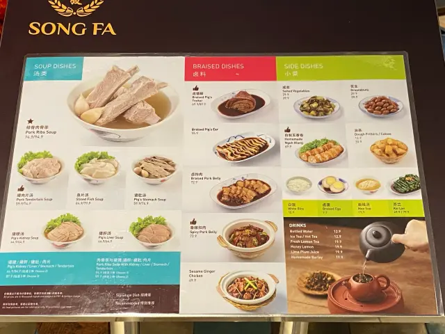 Gambar Makanan Song Fa Bak Kut Teh 18