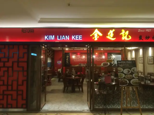 Kim Lian Kee Food Photo 4