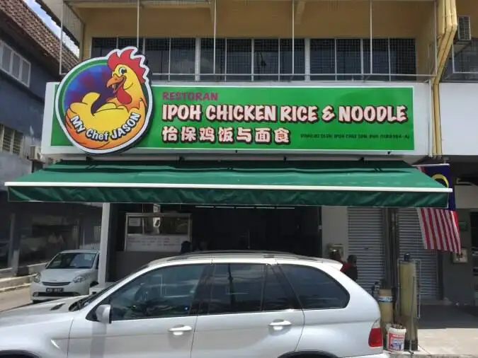 Ipoh Chicken Rice & Noodle