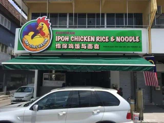 Ipoh Chicken Rice & Noodle Food Photo 3