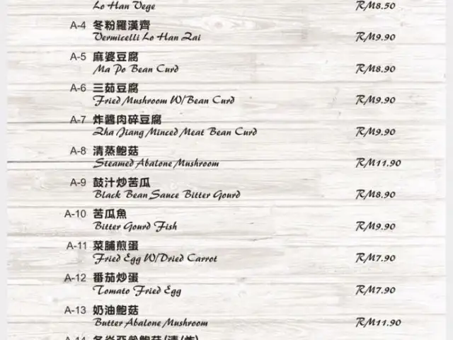 庭園素食小館 Tyng Yuan Vegetarian Food Hall Food Photo 2