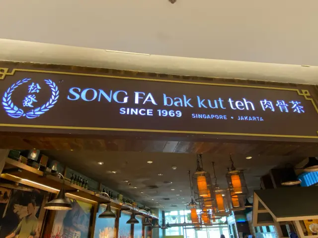 Gambar Makanan Song Fa Bak Kut Teh 15