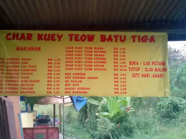 char kuey teow batu tiga mambau Food Photo 2