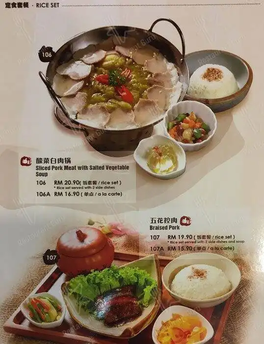 Taiwan Recipe @ Pearl Shopping Gallery Food Photo 6