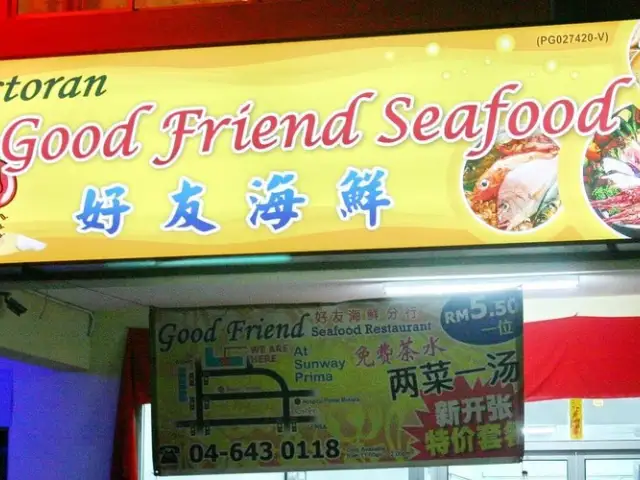 Good Friend Seafood Food Photo 1