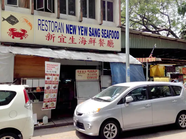 Restoran New Yew Sang Seafood Food Photo 2