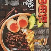 Taiwan Recipe Food Photo 1