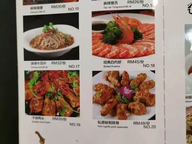 川湘食府 CHUAN XIANG SHI FU RESTAURANT Food Photo 7
