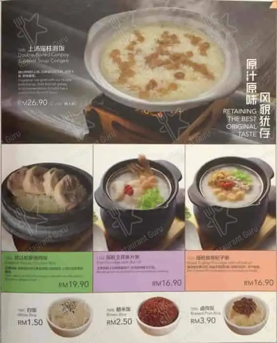 Souper Tang @ IOI Mall Food Photo 17