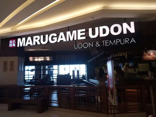 Gambar Makanan Marugame Udon 7