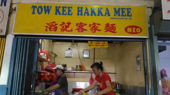 Tow Kee Hakka Noodle Food Photo 1