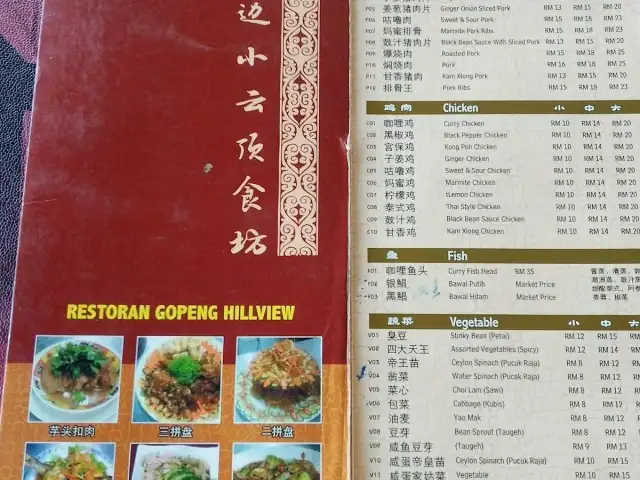 Restoran Gopeng Hillview LM Food Photo 1