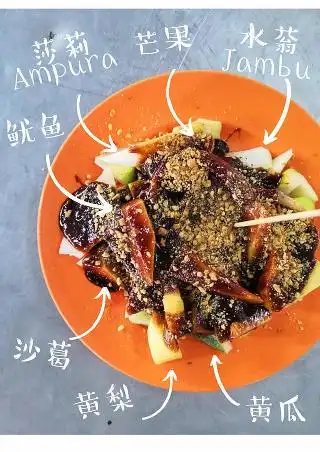 Sotong Kangkong & ROJAK Food Photo 1