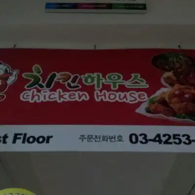 Chicken House Korean Restaurant