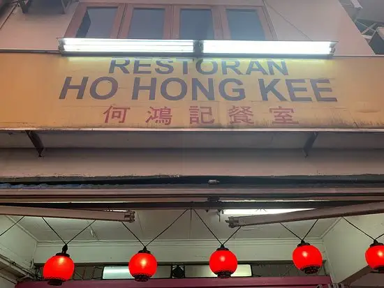 Ho Hong Kee Food Photo 3