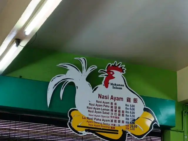 Aho Mee Sapi Dan Nasi Ayam Restoran Food Photo 1