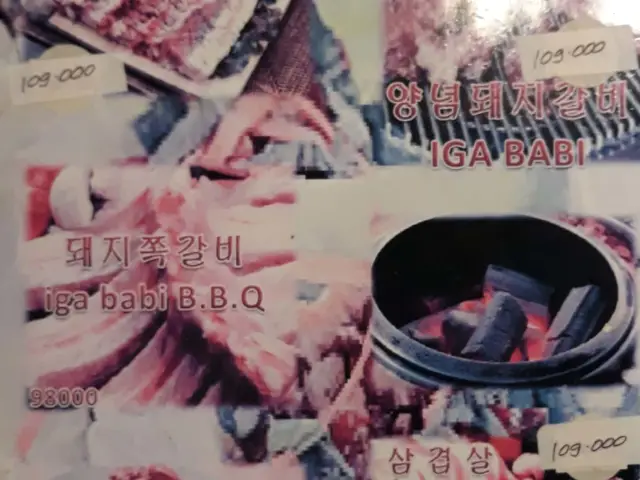 Gambar Makanan Arang BBQ (Gang San) 2