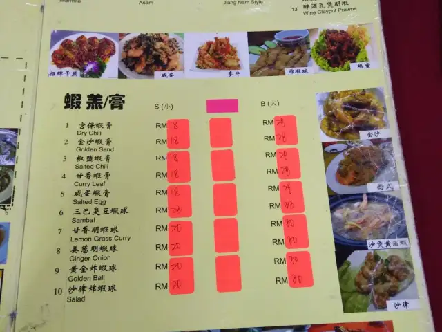 忠华仔吉胆海鲜饭店 TongHua•Pulau Ketam Food Photo 3