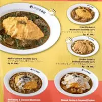 Gambar Makanan Coco Ichibanya Curry 1