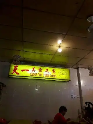 Thian Jit Food Court