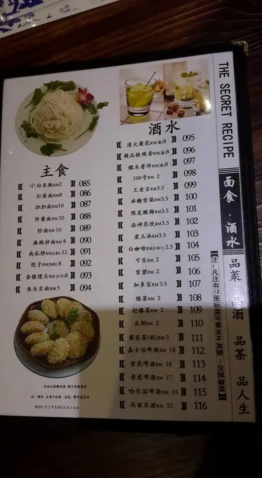 中国人家私房菜 Food Photo 5