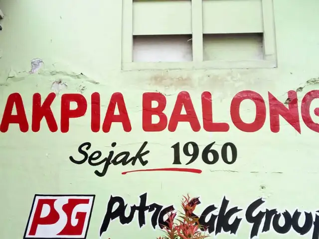 Gambar Makanan Bakpia Balong 4