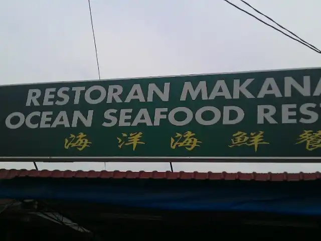 Ocean Seafood Restaurant Food Photo 3