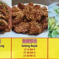 Sotong Kangkung - Kepong Food Court Food Photo 1