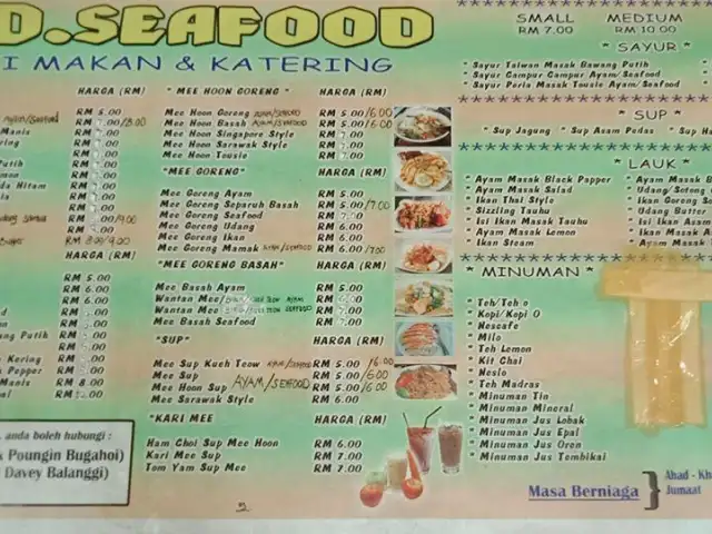 P. D. Seafood Food Photo 1
