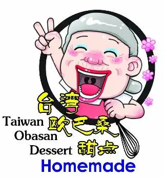 台湾欧巴桑甜点 Taiwan Obasan Dessert Food Photo 1