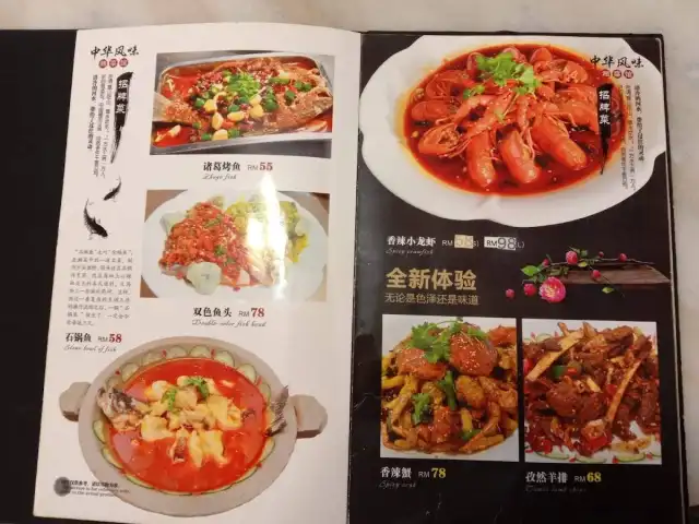 中华风味湘菜馆（新山分店）Tiong Hua Restaurant Food Photo 1